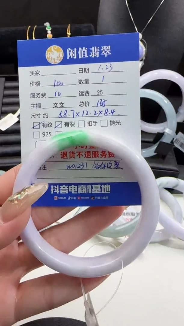 【闪购商品】翡翠手镯未镶嵌翡翠手镯