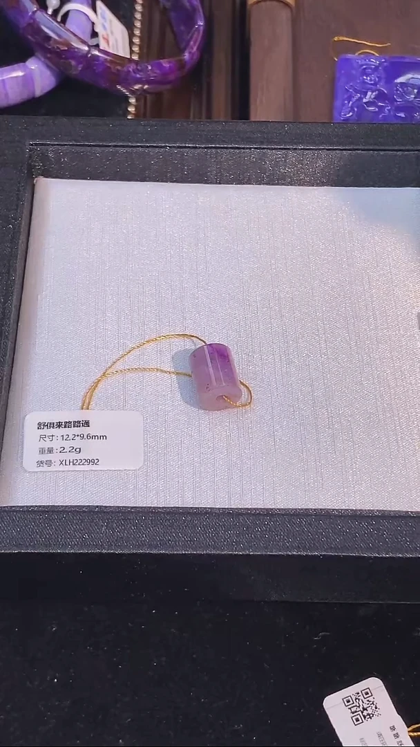 苏纪石（舒俱来）未镶嵌路路通2229