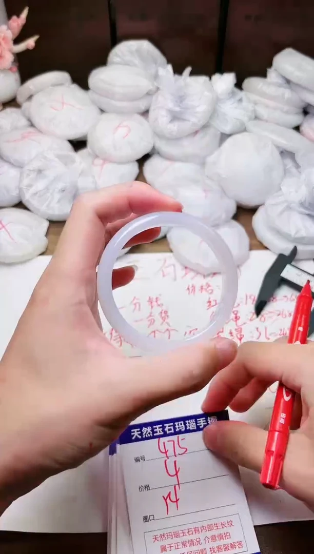 手镯玛瑙/玉髓未镶嵌475