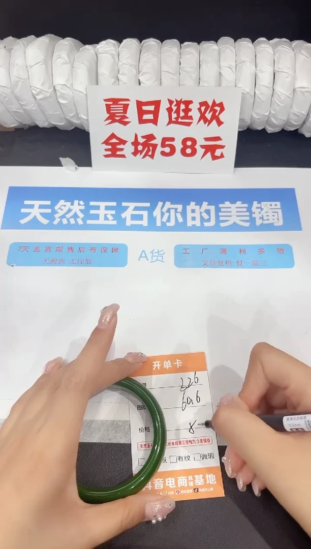 未镶嵌手镯石英质玉326-60.6