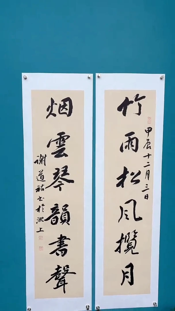 【闪购商品】谢老师传统艺术年画竹雨对联