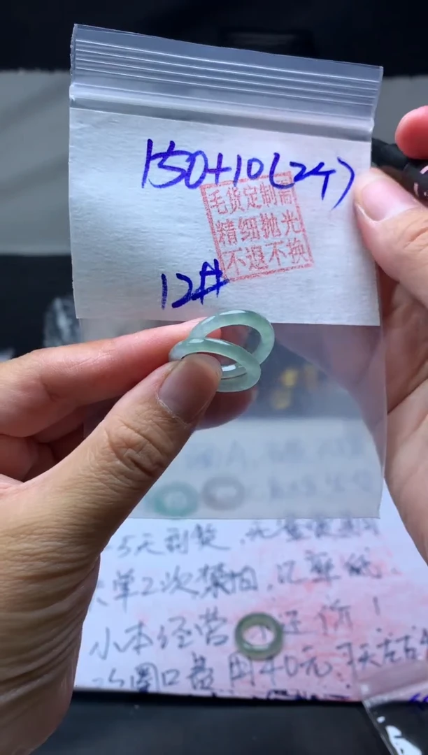 【闪购商品】定制翡翠未镶嵌毛货需精细抛光戒圈 12# 150元