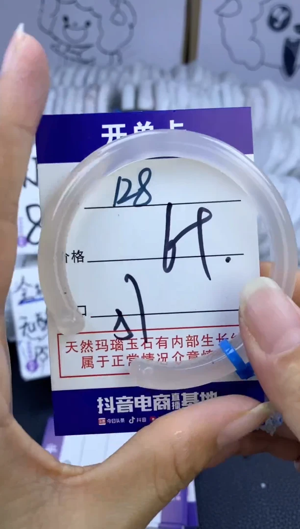 手镯玛瑙/玉髓未镶嵌128