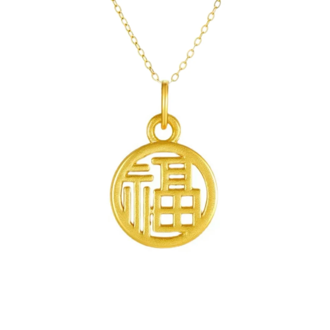 【粉丝专属】左上角999福牌吊坠项链