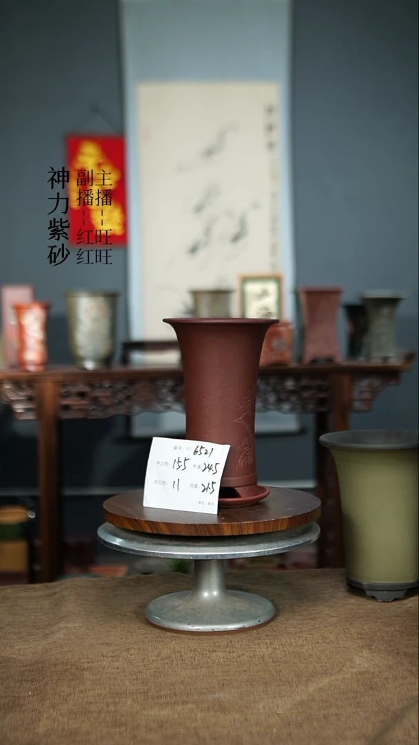 【闪购商品】紫砂花盆6521+Z 紫砂花盆