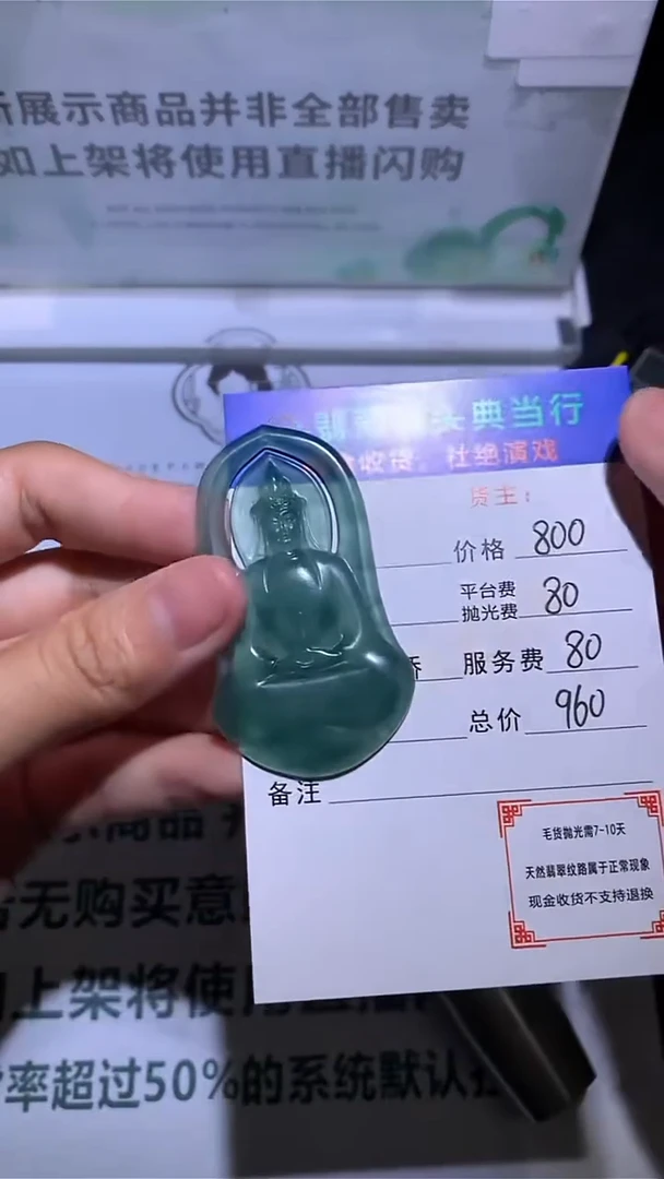 未镶嵌定制翡翠丝****~-毛货-不退不换-