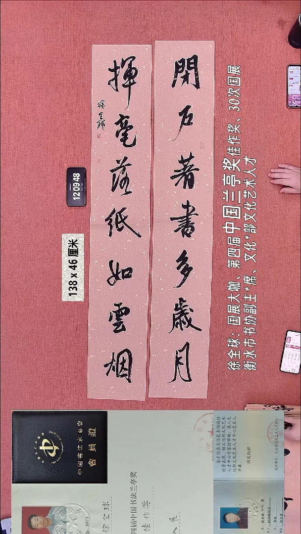 书法141    徐老师书法作品