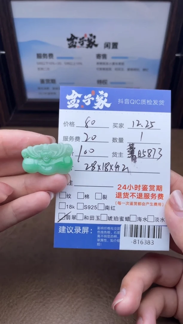 颈饰未镶嵌翡翠多人-816383