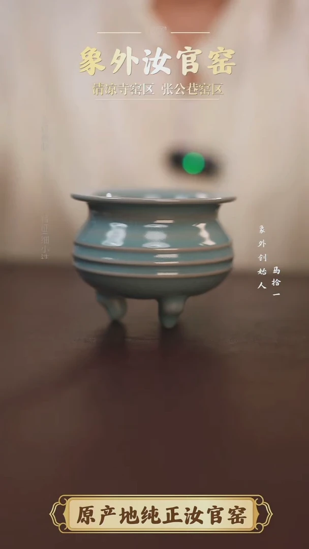 杯微瑕清凉寺天青仿古弦纹香炉