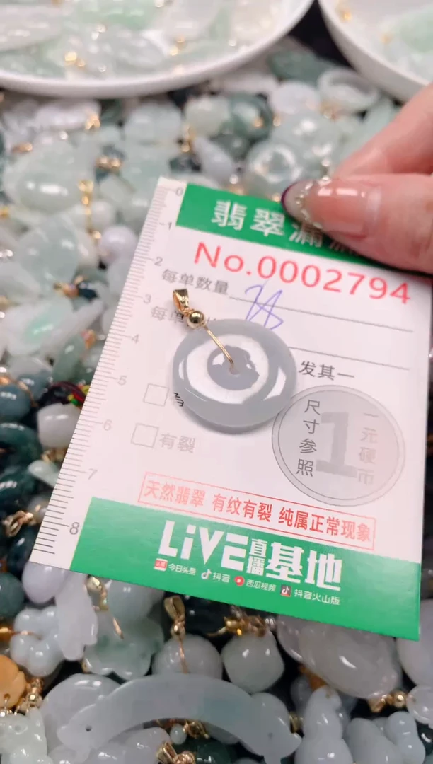 吊坠(不含链)未镶嵌翡翠2794