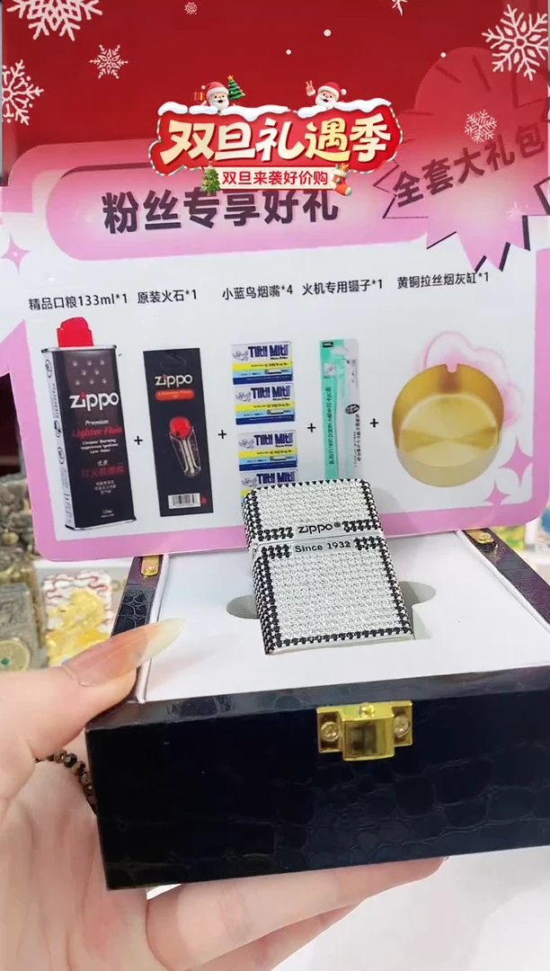 铜满钻黑雅士 鳄鱼皮礼盒礼袋+133ml油x1+火石x1+礼包x1