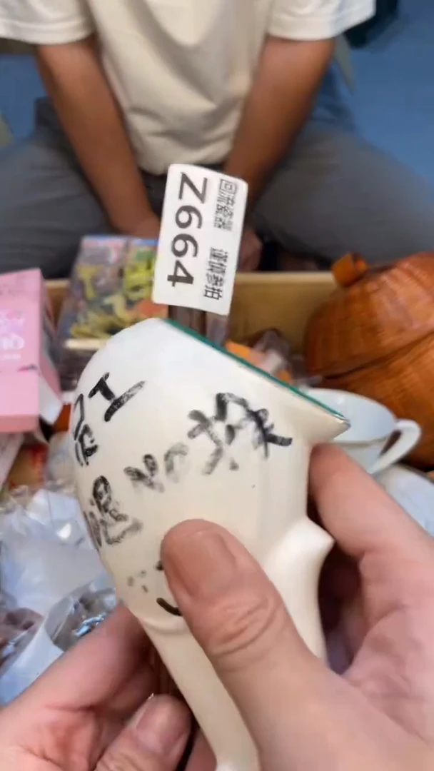 瓷片吞*0老崔杂货铺默认微瑕