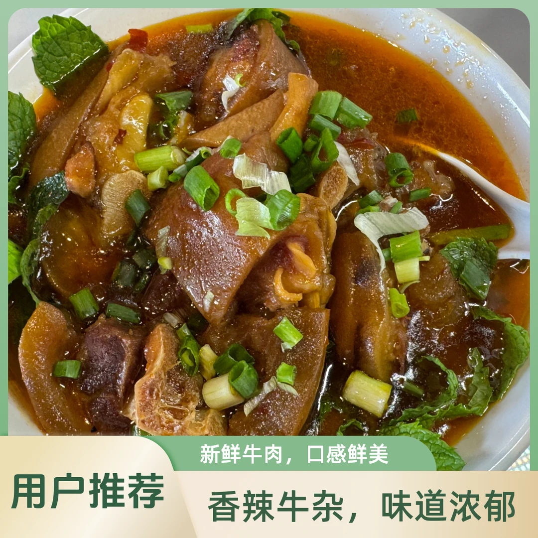 老品种临沧人爱吃的 鲜辣牛头蹄套饭