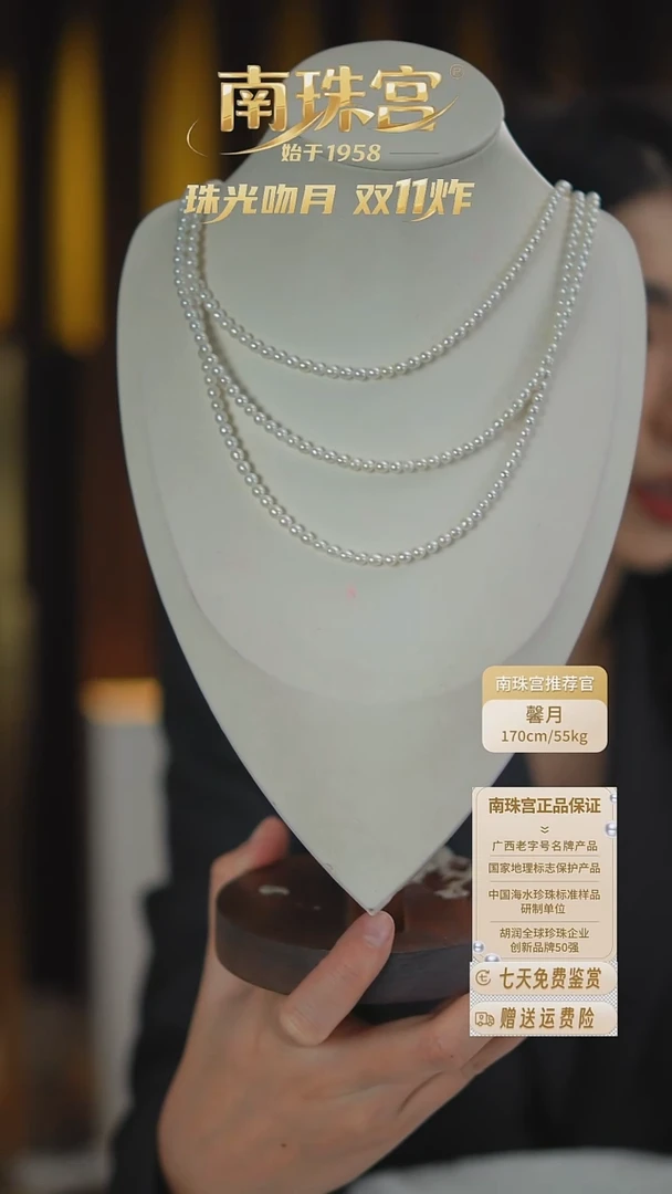 毛衣链未镶嵌淡水珍珠4-4.5mm