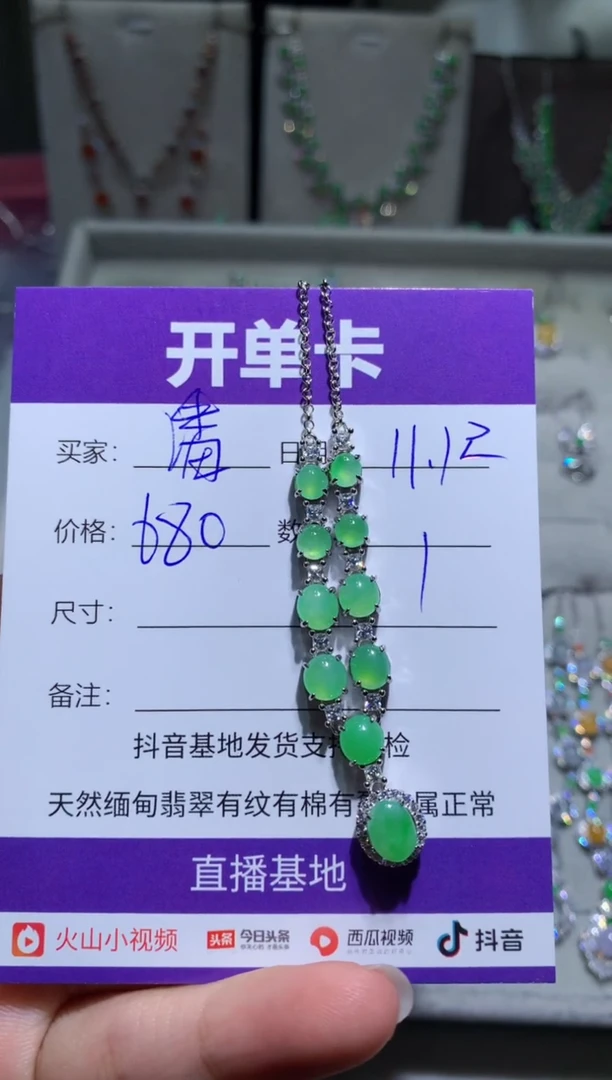 未镶嵌翡翠耳饰潘****店潘潘潘