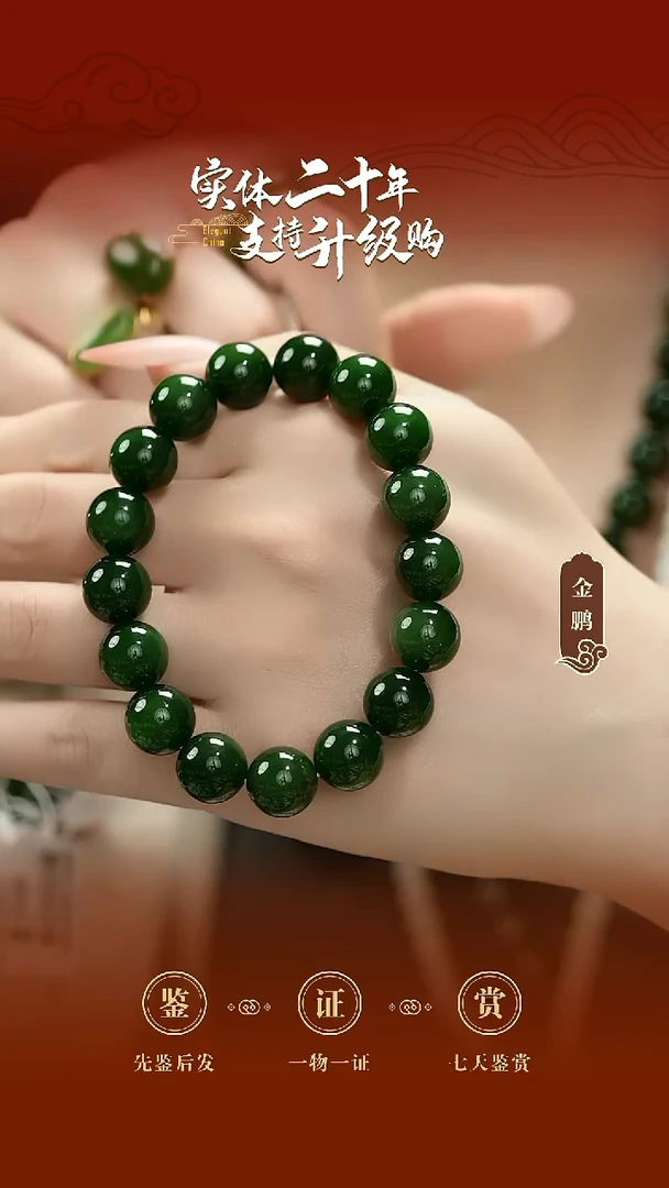 未镶嵌手串和田玉碧玉手串11.9mm