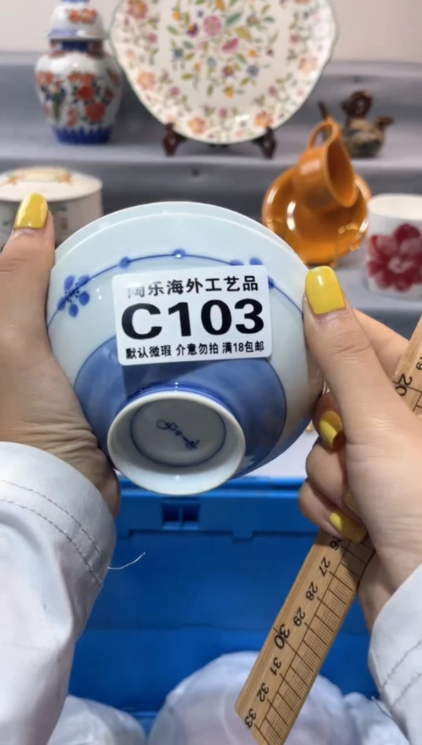 瓷片早*       C103