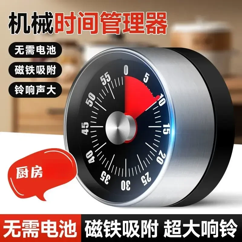 厨房定时器闹钟烹饪提醒器学生计时器自律好物定时机械钟烘焙闹钟