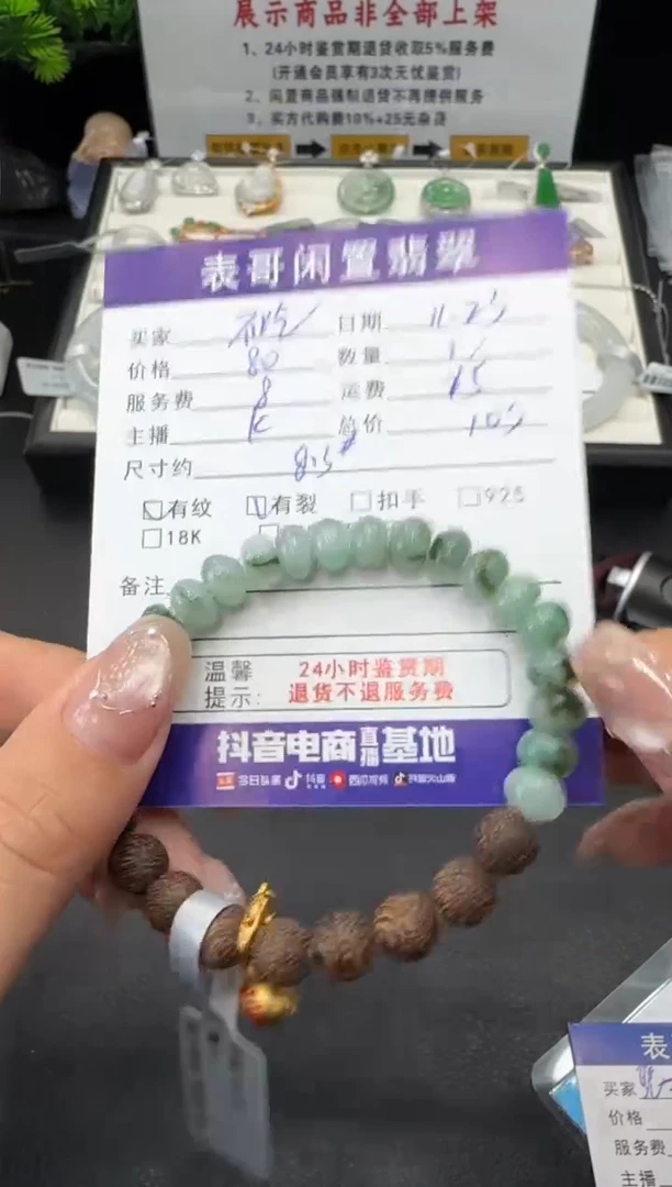 未镶嵌手串翡翠不**蛋翡翠珠串