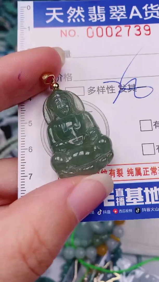 颈饰未镶嵌翡翠00002739