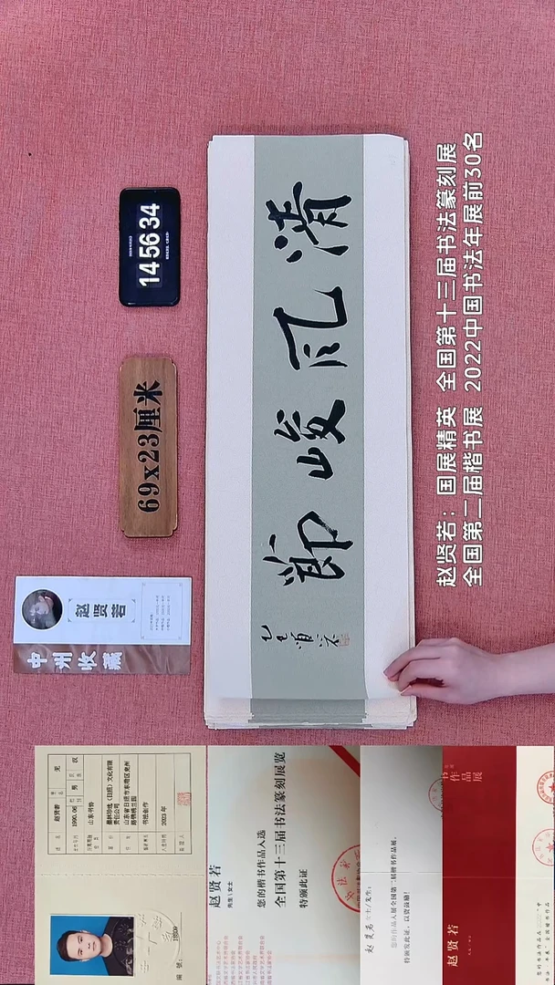 书法171    赵老师书法作品