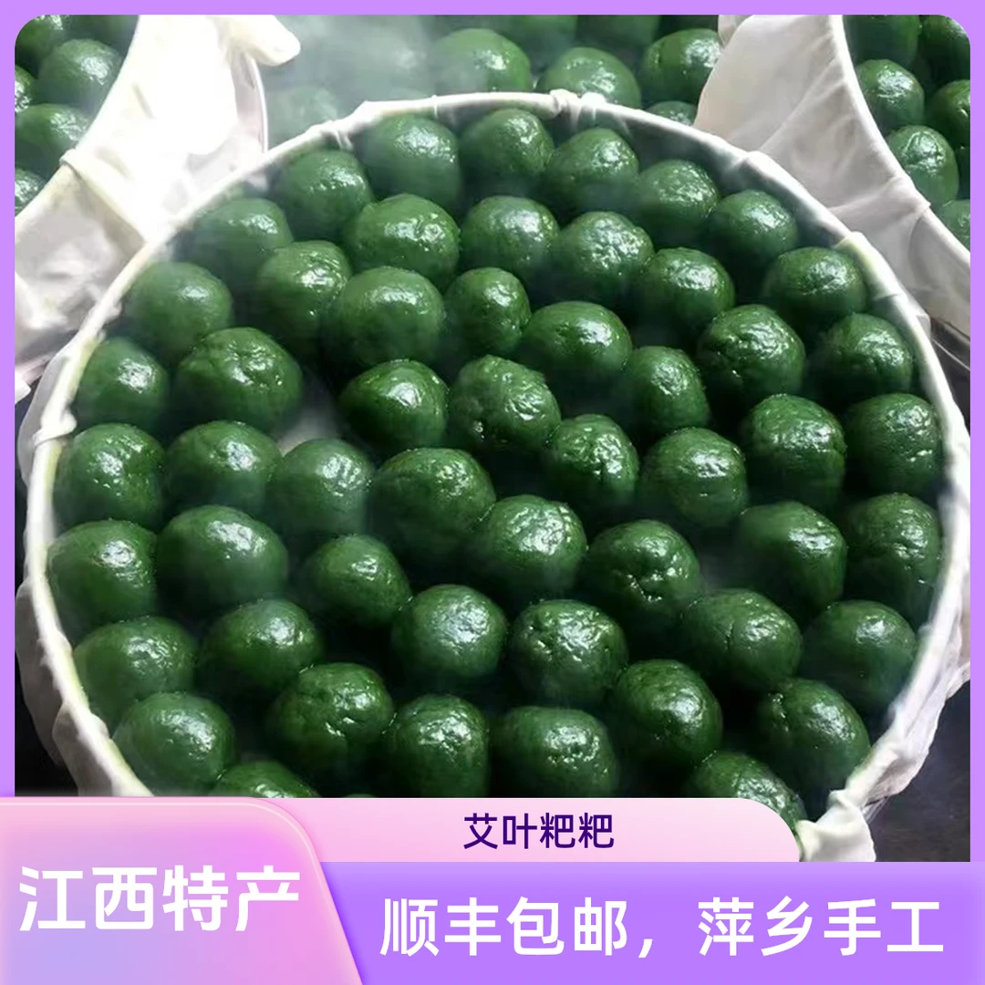 艾米古江西萍乡粑粑艾米果腊肉辣椒面现发500g干净卫生柴火烟熏