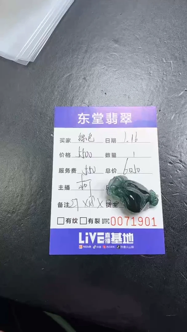 【闪购商品】定制翡翠未镶嵌1111111111