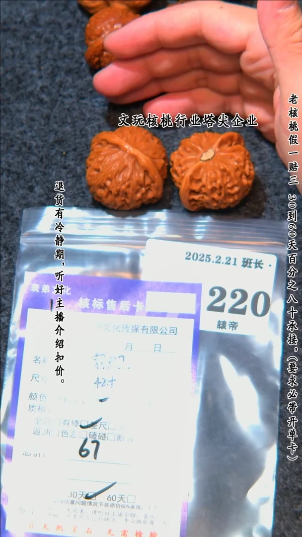 【闪购商品】文玩核桃吊坠220宫灯