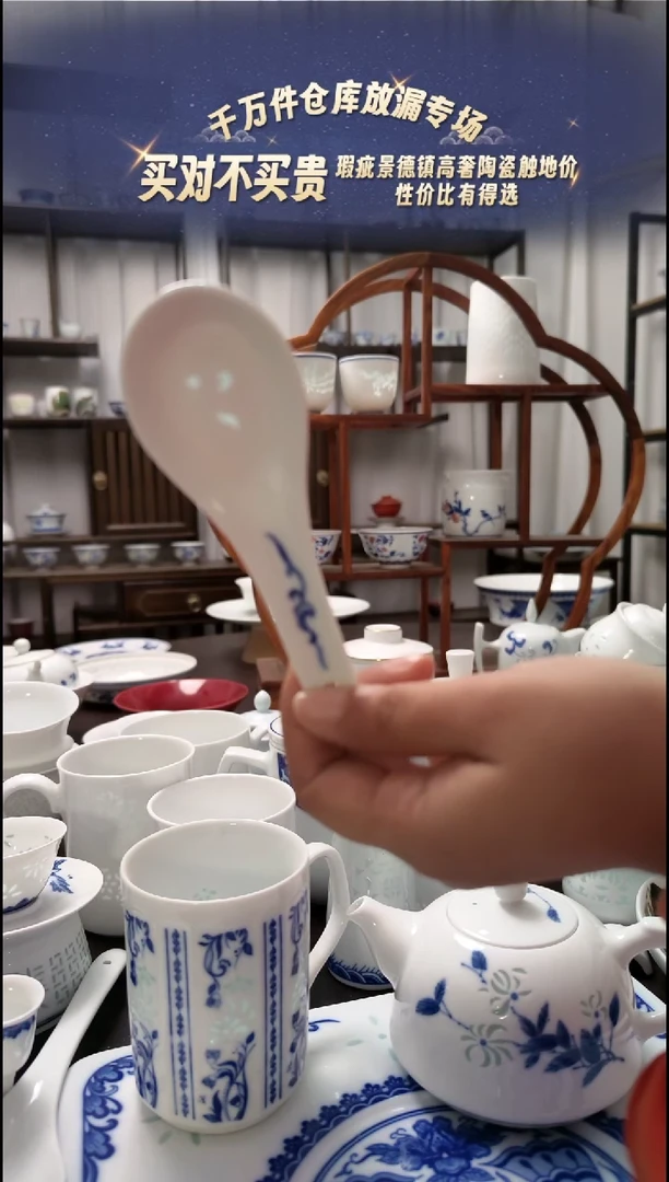 【闪购商品】瓷青花通用小勺10只装