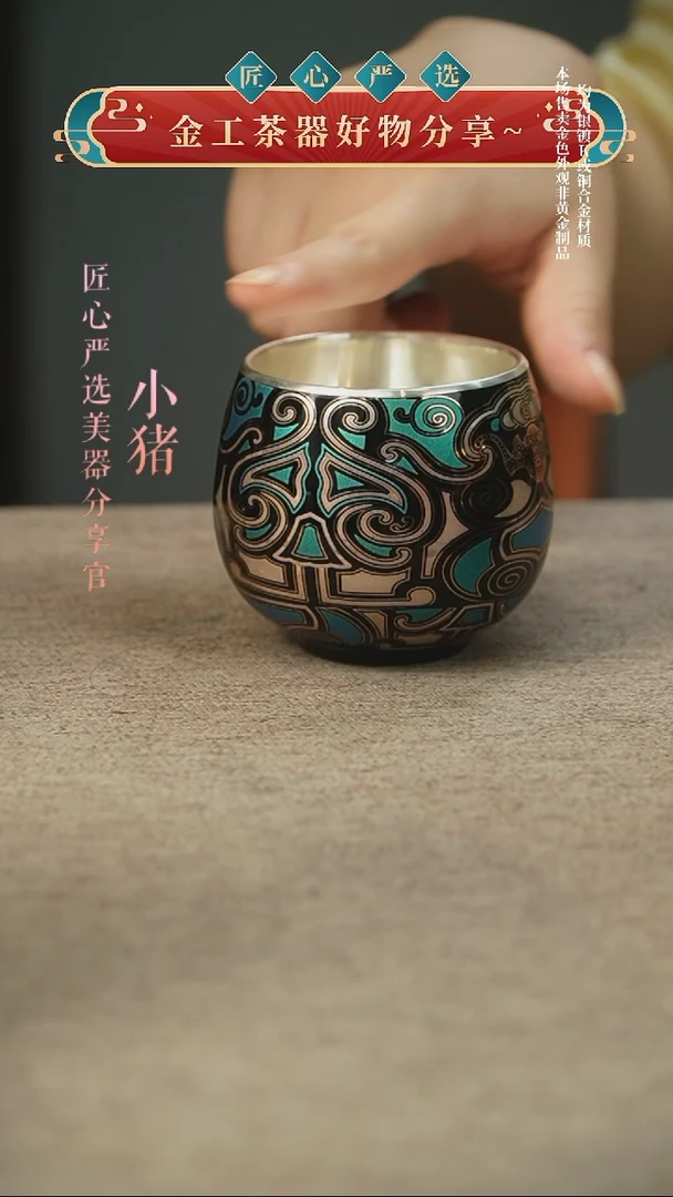 金银错杯