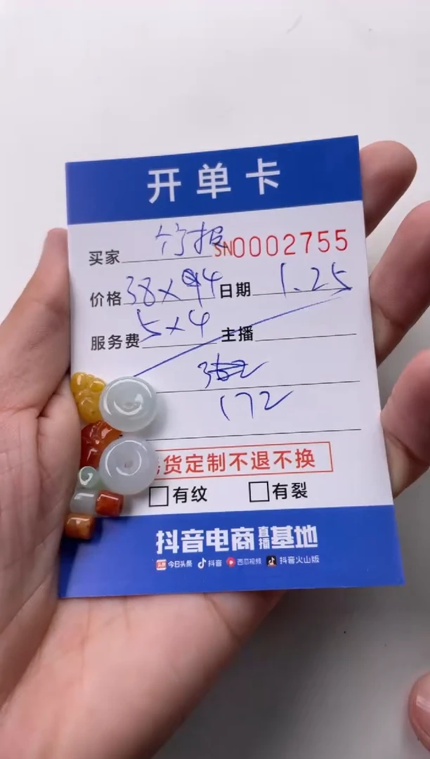 【闪购商品】翡翠颈饰未镶嵌00002755