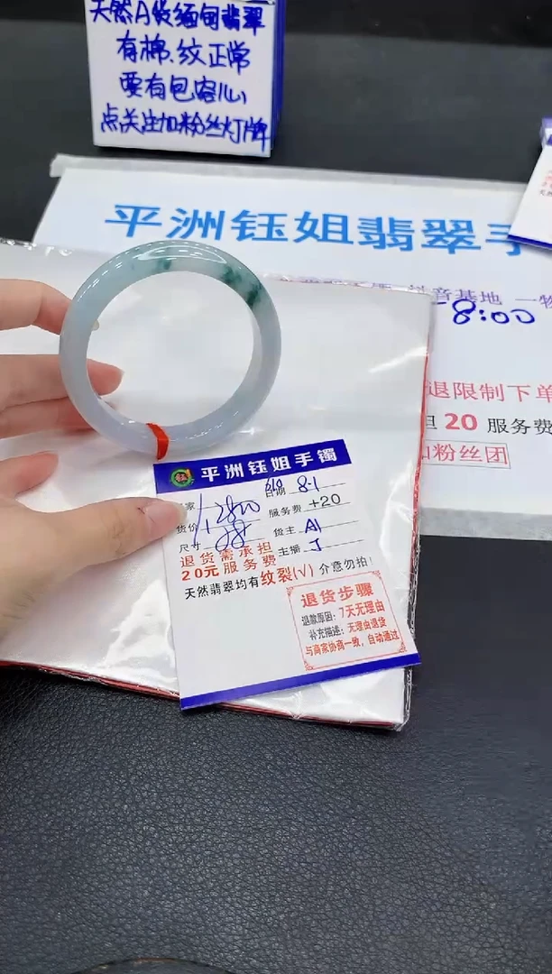 翡翠手镯未镶嵌1111