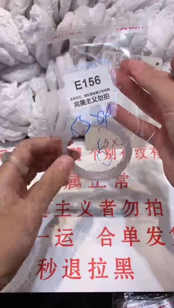 玛瑙/玉髓手镯未镶嵌54