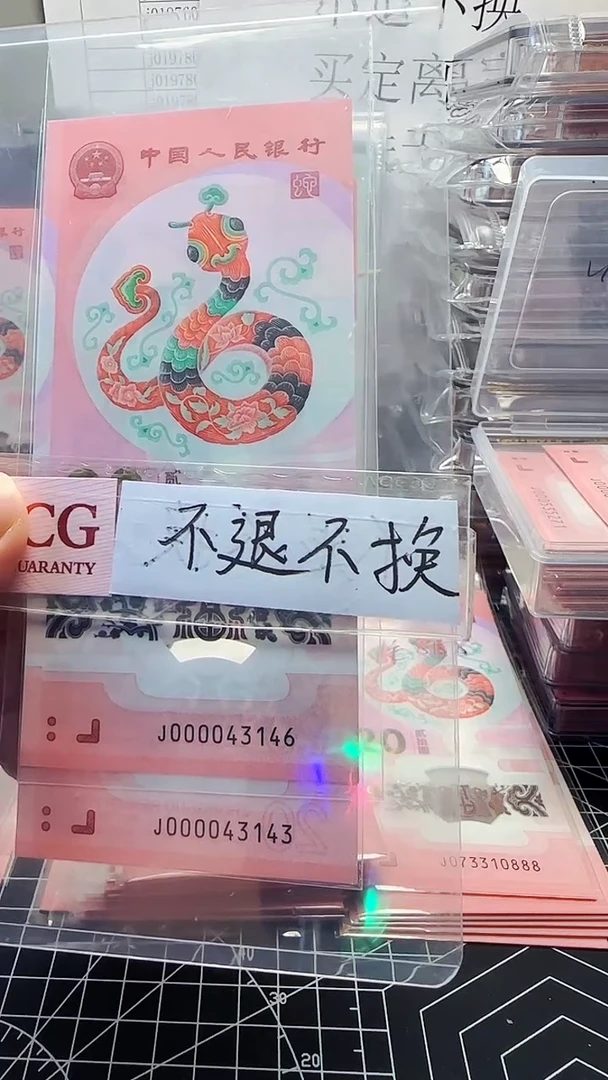塑料大司令2张。。。。。不退