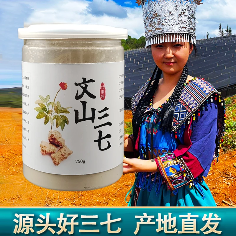 七本三七 正宗云南文山正品三七直播田七 可以代客磨粉