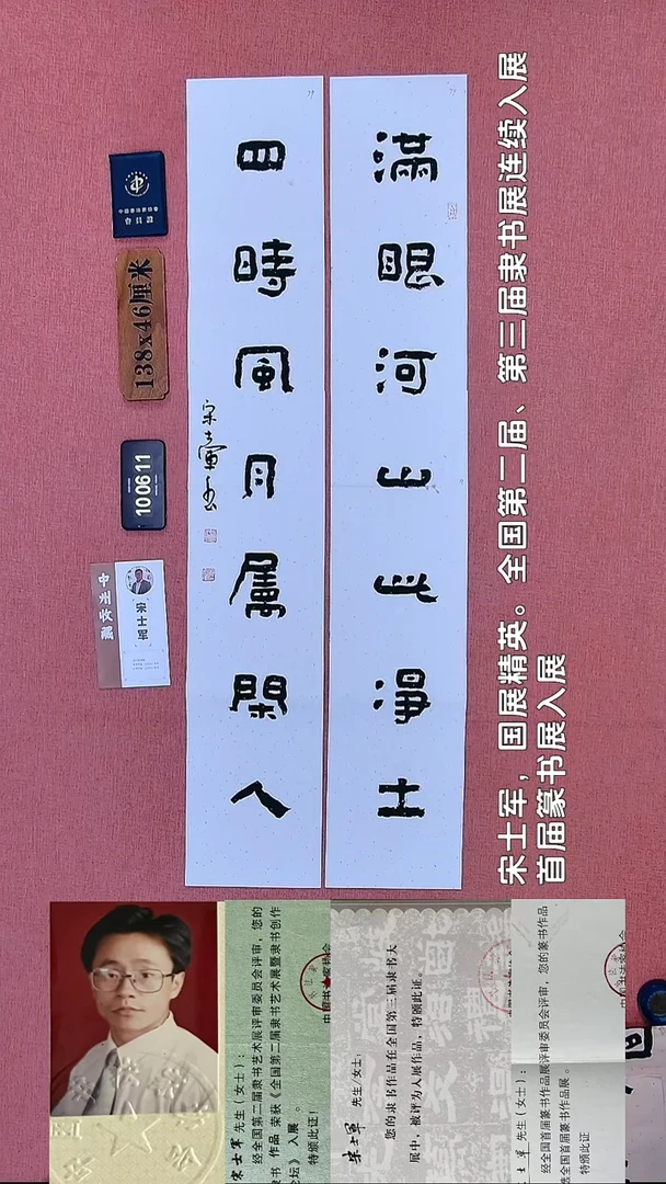 书法68    宋老师书法作品