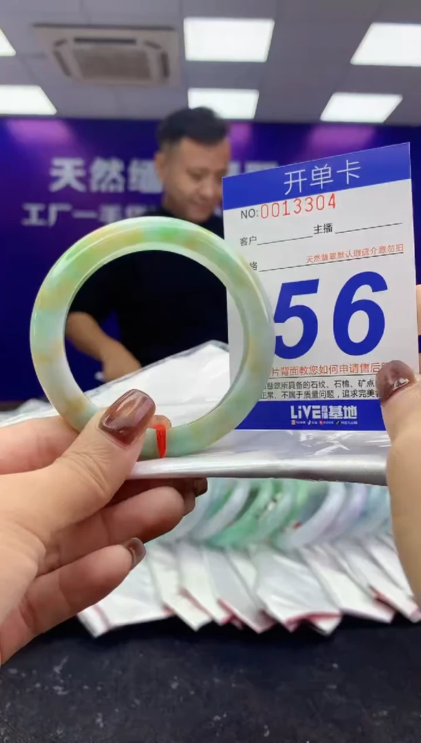 未镶嵌手镯翡翠