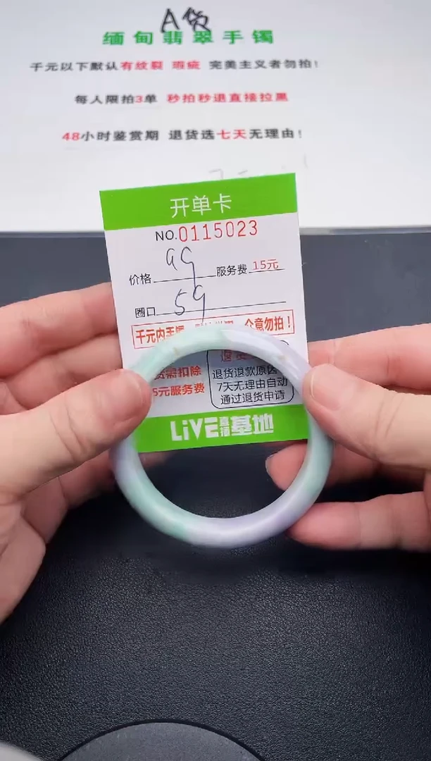 翡翠手镯未镶嵌23天然缅甸A货