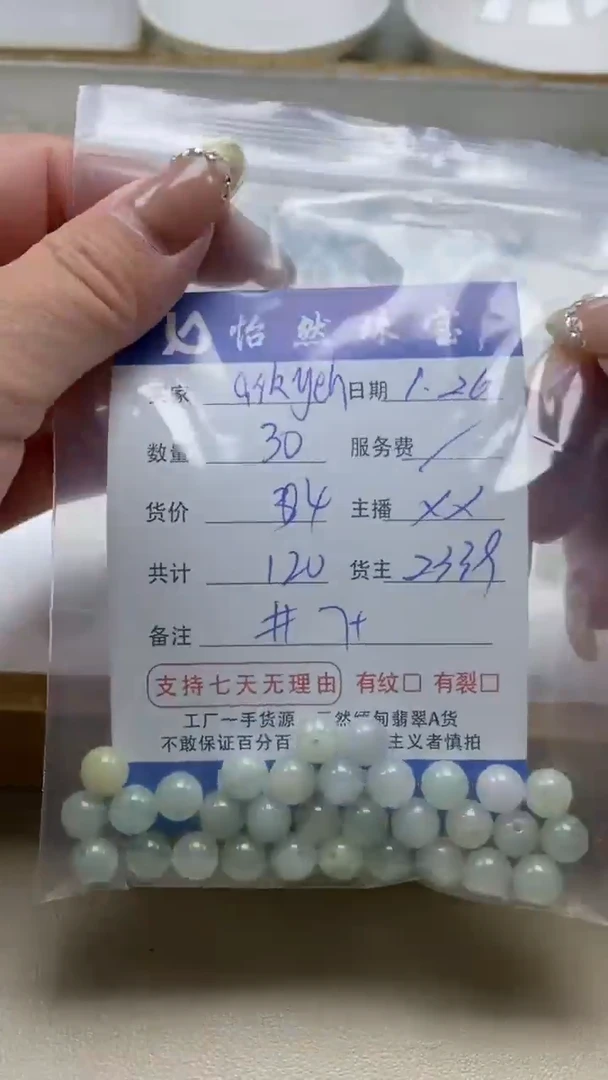 【闪购商品】翡翠手串未镶嵌卡7+（30/4）
