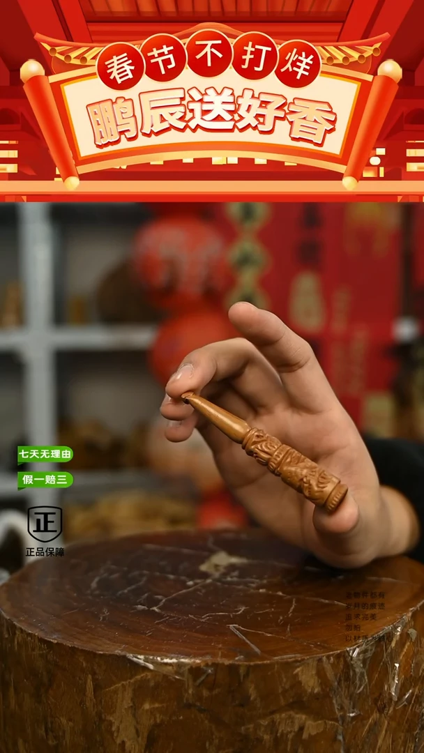 【闪购商品】檀香木1号仓~工艺品中烟嘴