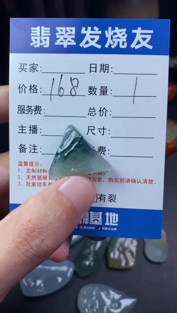 【闪购商品】定制翡翠未镶嵌翡翠片料定制未镶嵌3.15-16