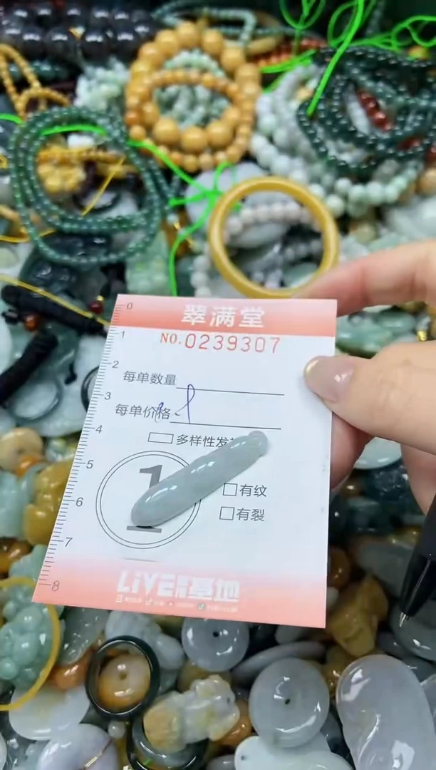 颈饰未镶嵌翡翠闪购0239307