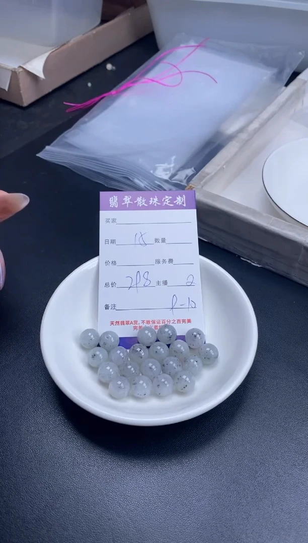 颈饰未镶嵌翡翠贞城散珠批发DIY编制多样性发货