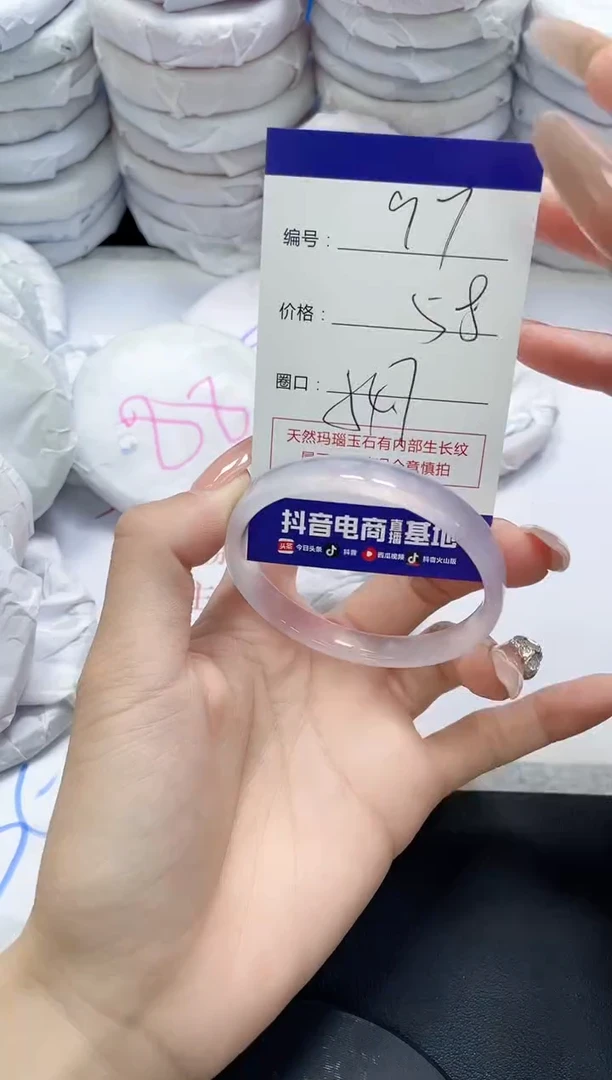 未镶嵌手镯玛瑙/玉髓97