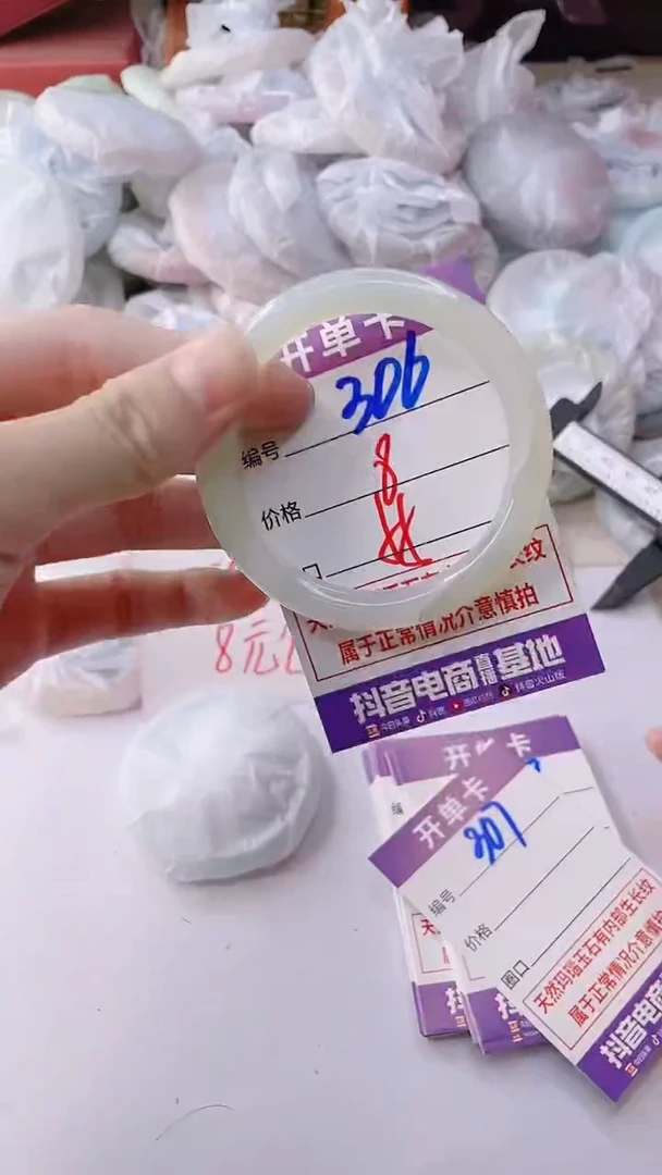 手镯玛瑙/玉髓未镶嵌306