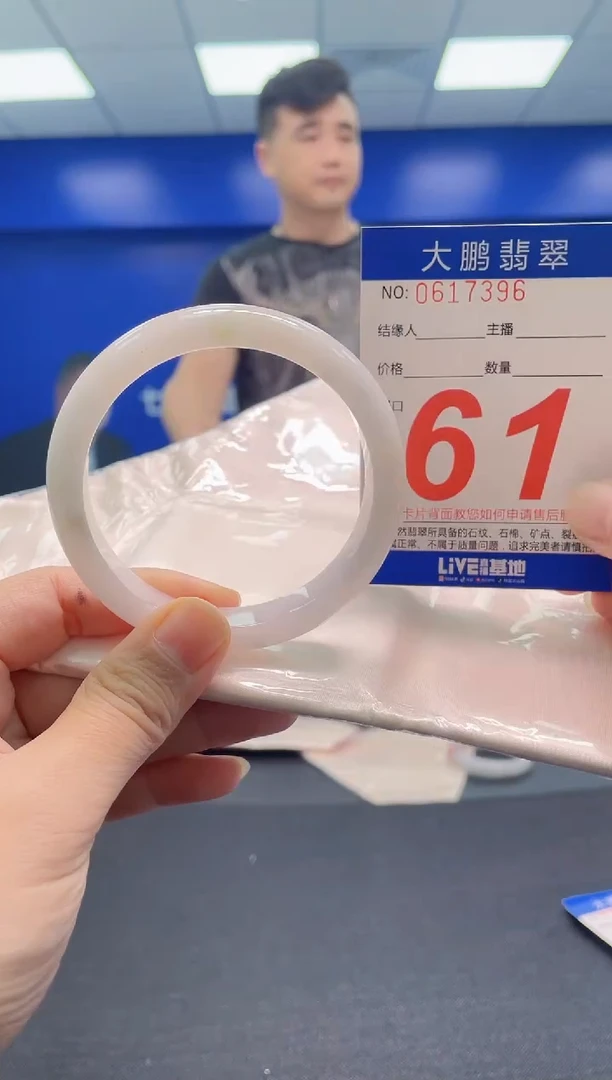 翡翠手镯未镶嵌AAAAAAAAA