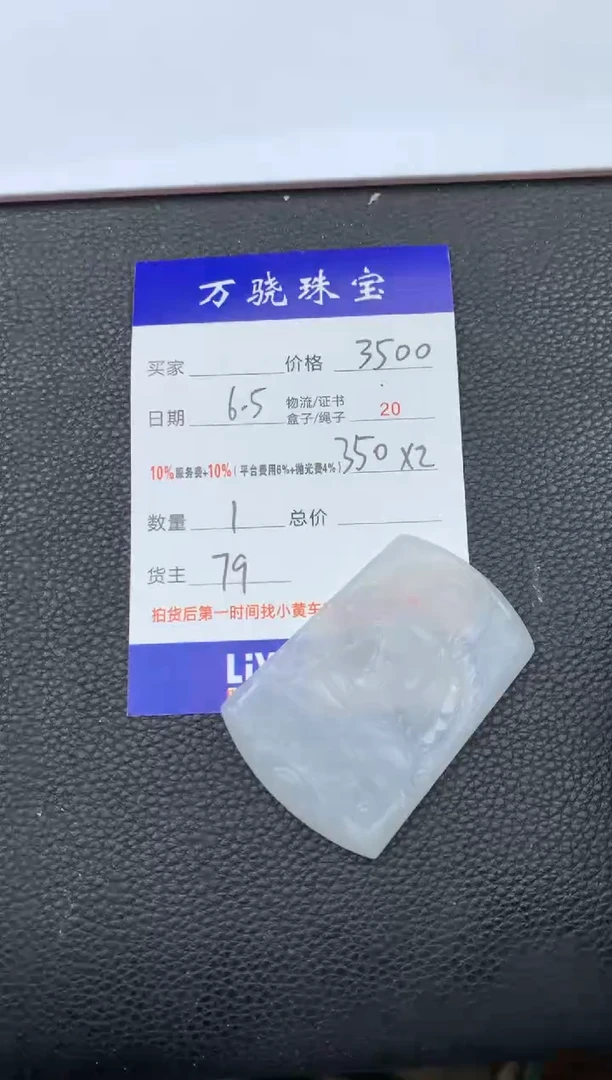 定制翡翠未镶嵌  B012598