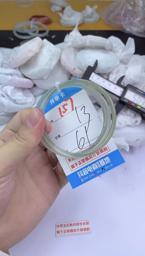手镯玛瑙/玉髓未镶嵌157