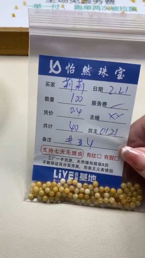 【闪购商品】翡翠手链未镶嵌卡4（100/0.4）