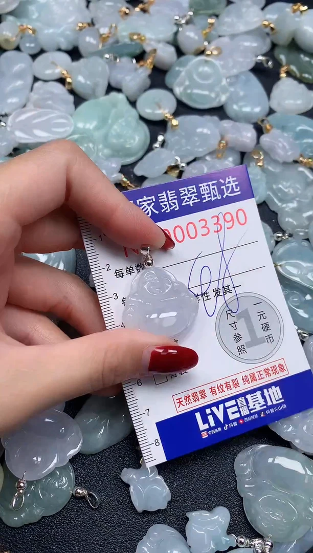 颈饰未镶嵌翡翠3390